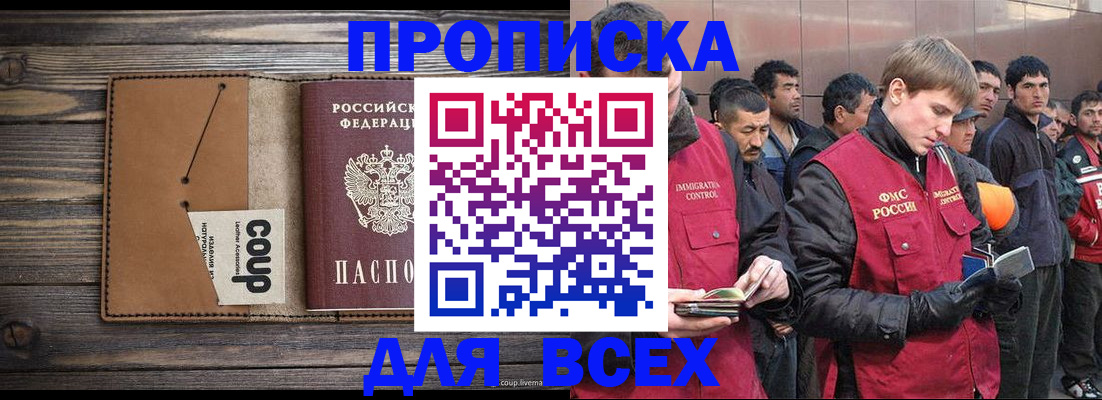 регистрация для школы в Курске