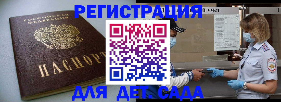 временная регистрация гарантия в Курске